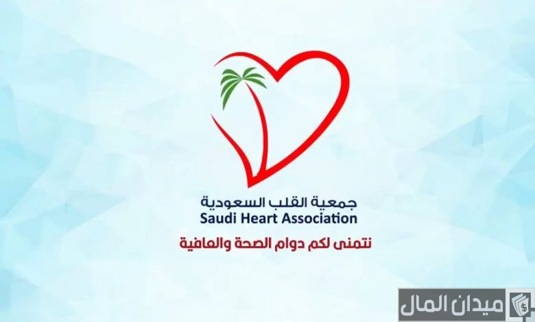 استرجاع حساب جمعية القلب السعودية برقم الهوية