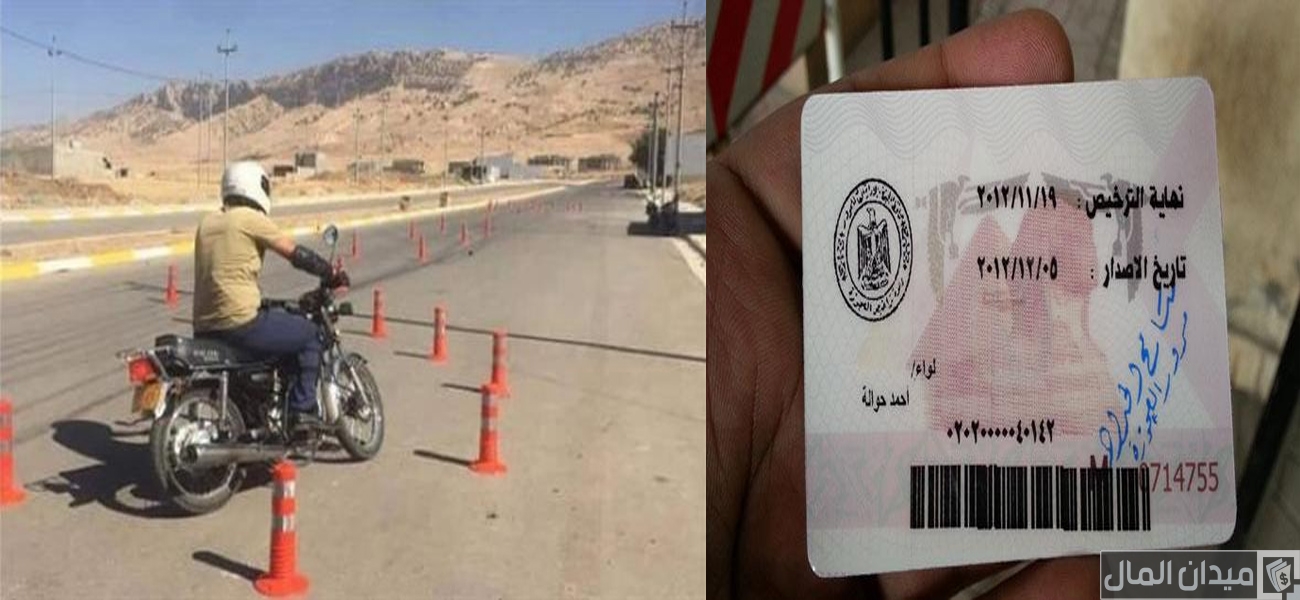 سعر تجديد رخصة موتوسيكل