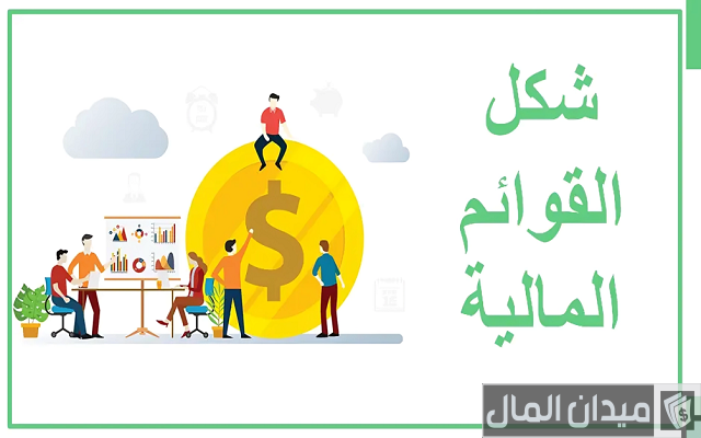 نموذج قائمة الدخل