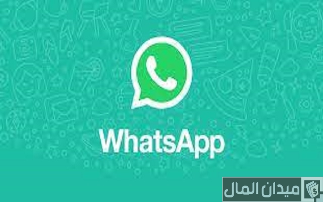 رقم الواتس اب لصندوق التمويل العقاري المجاني