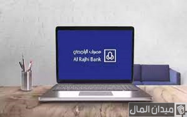 شرح طلب بطاقة صراف الراجحي من التطبيق اون لاين