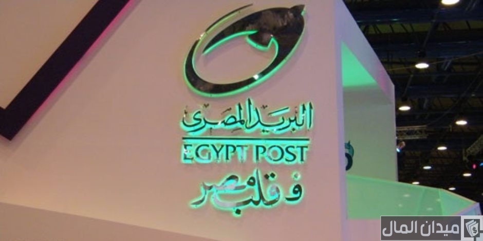 الاستعلامات البريد المصري الشكاوي والاستفسارات
