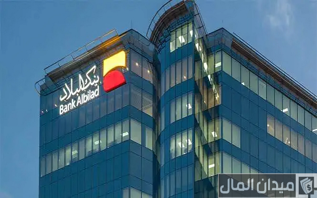 شرح خطوات التسجيل في بنك البلاد نت