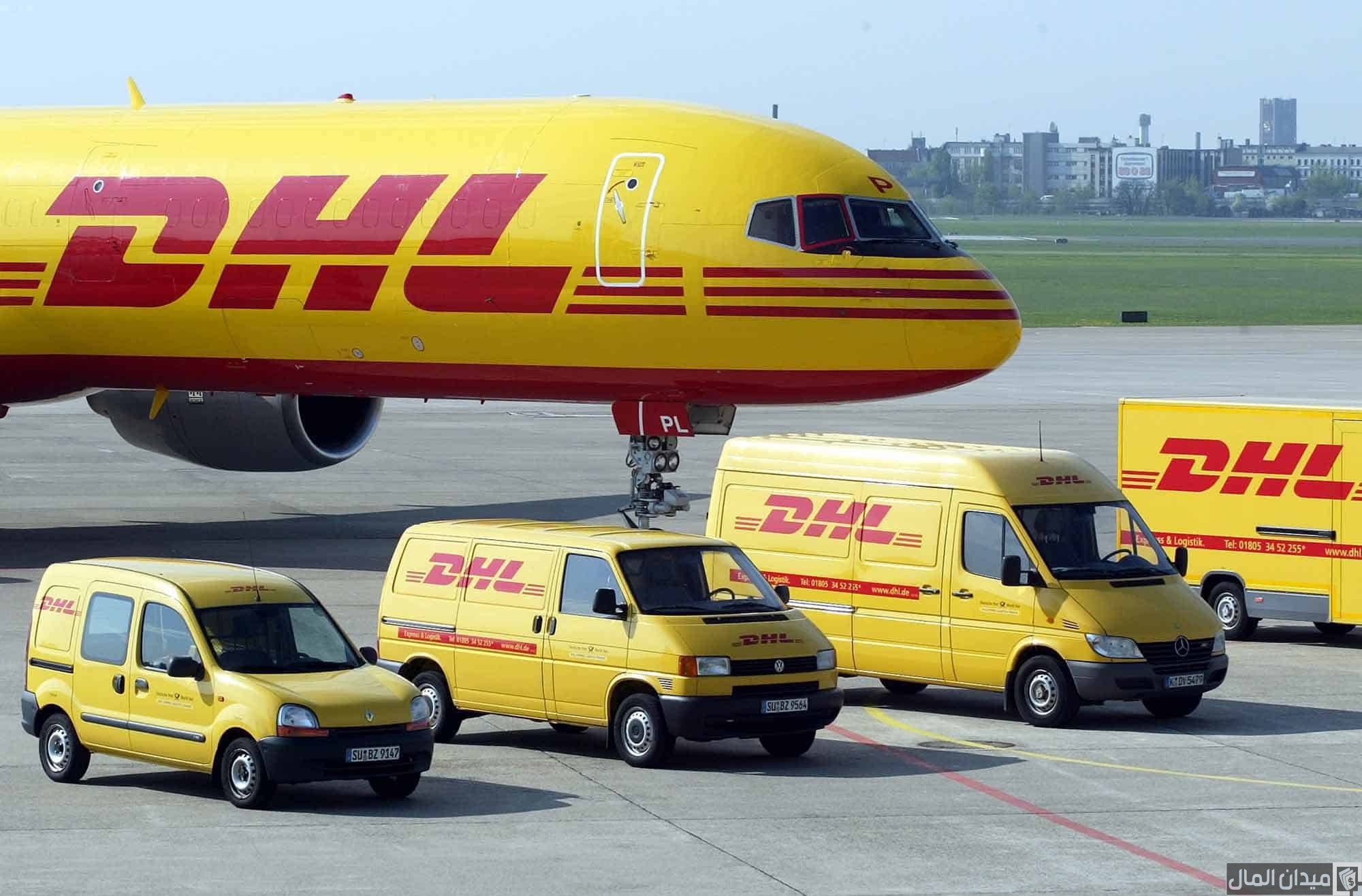 أسعار الشحن DHL الدولي وDHL Express
