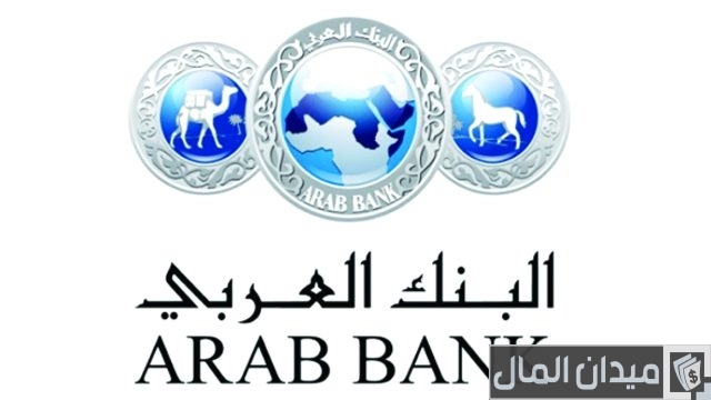 تحديث بيانات البنك العربي السعودي تحديث بيانات البنك العربي السعودي