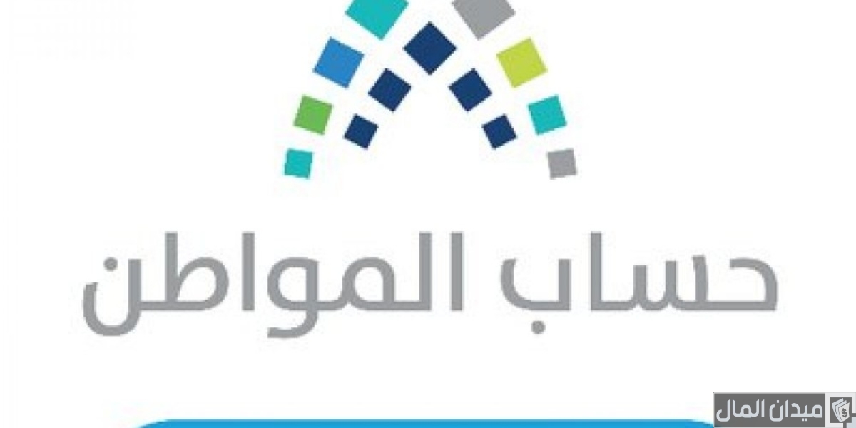 هل دعم حساب المواطن مستمر والزيادة مستمرة