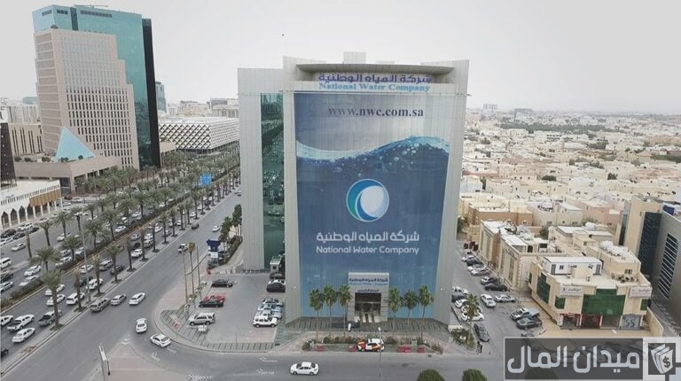 شركة المياه الوطنية طلب صهريج صرف صحي