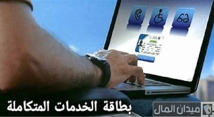 عيوب كارت الخدمات المتكاملة