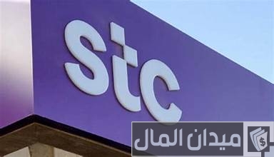 تفعيل خدمة موجود stc للايفون