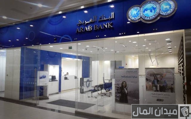 تحديث بيانات البنك العربي السعودي تحديث بيانات البنك العربي السعودي