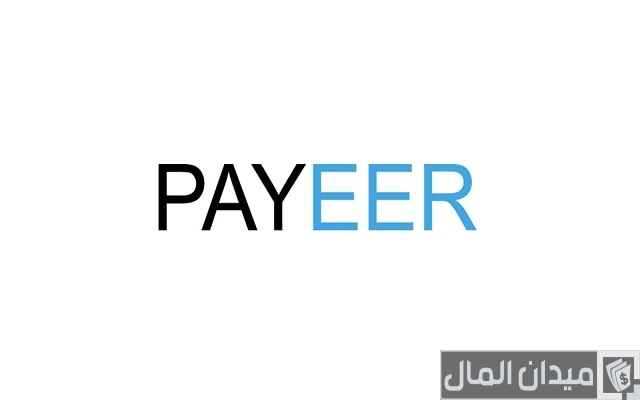 سحب الاموال من بايير بدون توثيق الحساب