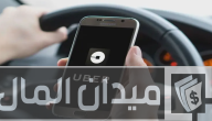 معلومات عن شركة أوبر Uber