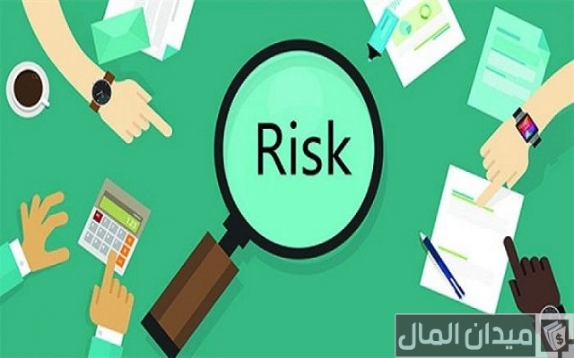 خصائص إدارة المخاطر ودورها وأهدافها