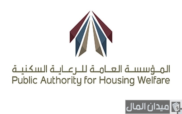 شرح خطوات الاستعلام عن طلب الإسكان برقم الهوية الكويت