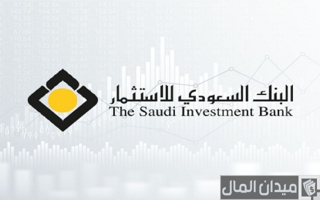 البنك السعودي للاستثمار الخدمات الإلكترونية للأفراد
