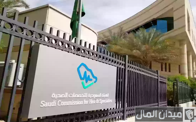 شرح خطوات تجديد بطاقة الهيئة السعودية للتخصصات الصحية