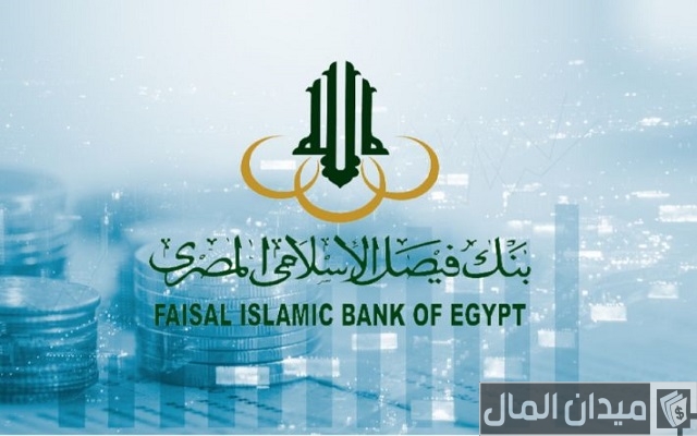 دليل أسماء البنوك الإسلامية في مصر