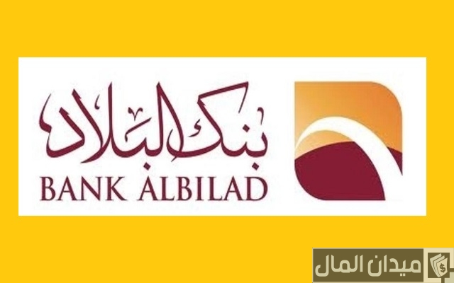 راتبي 3000 كم يعطوني قرض بنك البلاد