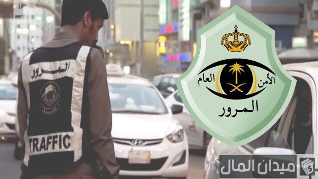 رسوم تجديد استمارة خصوصي بالريال