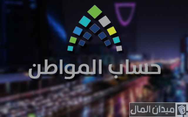 رقم خدمة عملاء الشكاوي حساب المواطن السعودي