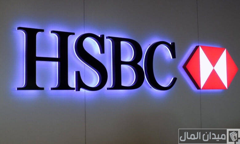 شروط فتح حساب في بنك hsbc مصر