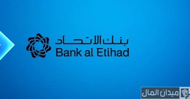 رقم خدمة العملاء بنك الاتحاد للاستفسارات والشكاوي