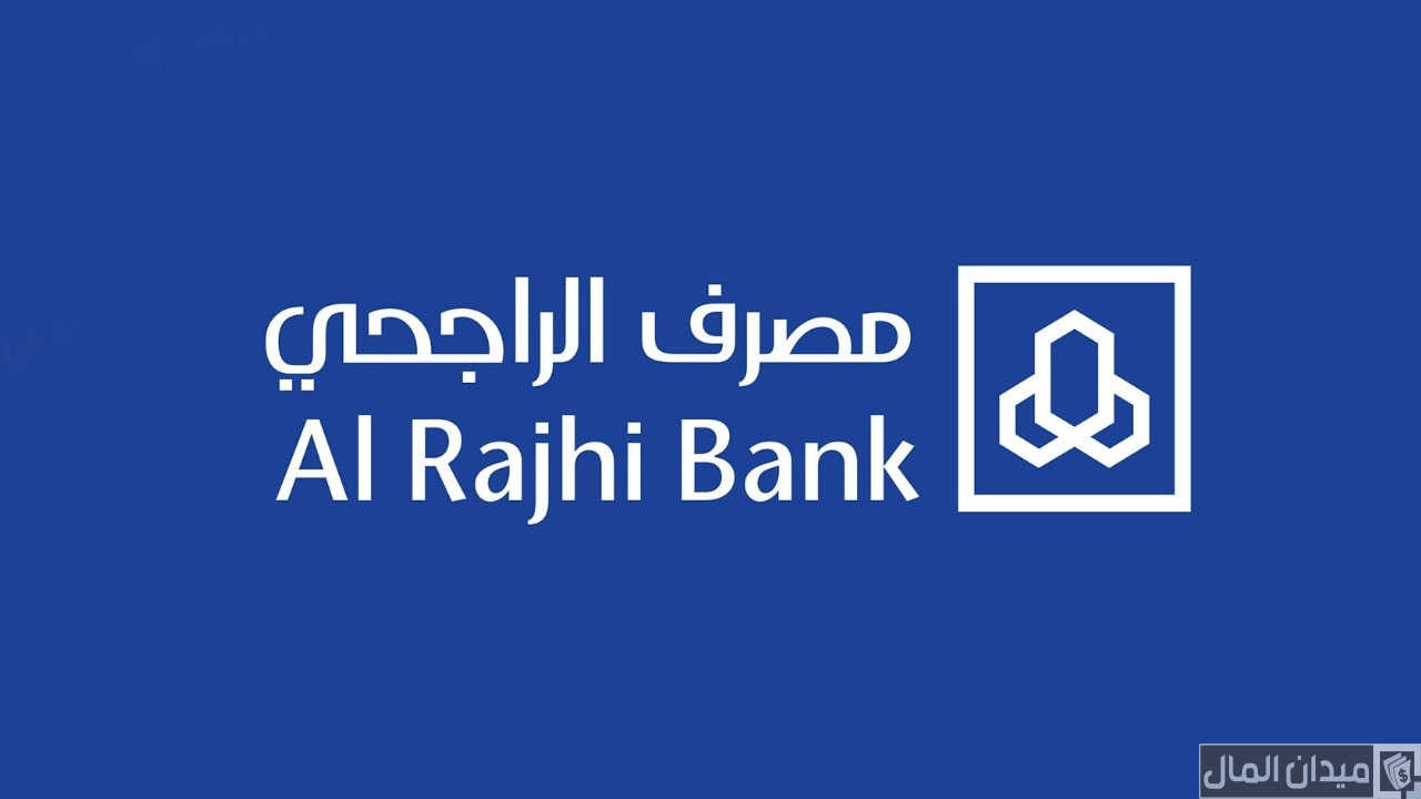 شرح تفعيل مستفيد بنك الراجحي