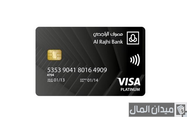 عيوب بطاقة الراجحي الرقمية
