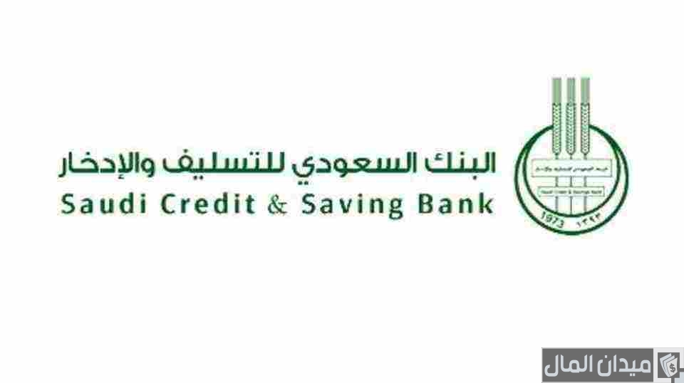قروض ميسرة للمتقاعدين بنك التسليف