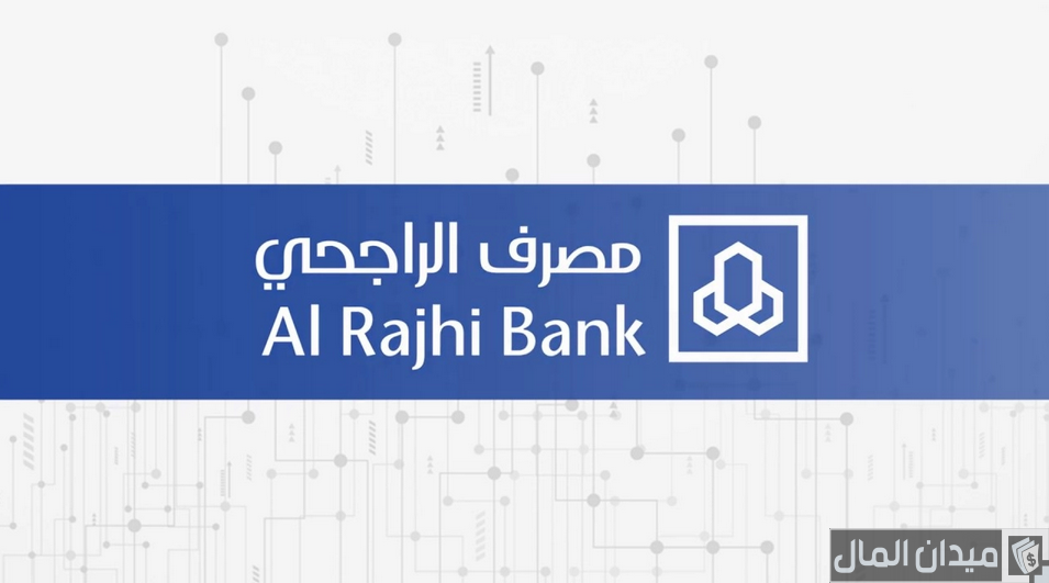 استبدال نقاط الراجحي في العربية للعود