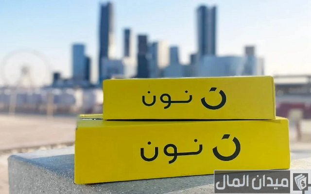 كيف احصل على كود خصم باسمي نون