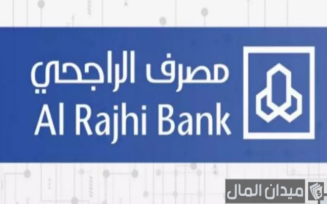 معرفة رقم الحساب من الآيبان في بنك الراجحي