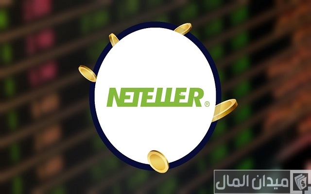 شرح إعداد الأسئلة السرية في بنك Neteller