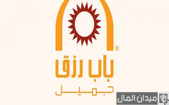 المشاريع التي يدعمها باب رزق جميل
