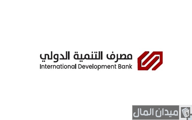 معرفة رصيد ماستر كارد مصرف التنمية الدولي IDB