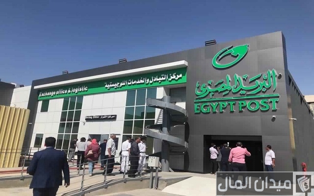 مواعيد عمل البريد السريع المصري الدولي والمحلي
