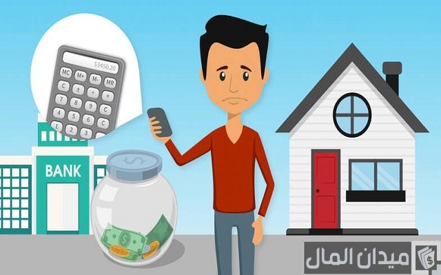 هل استطيع بيع بيت مرهون للبنك