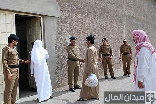 شروط العفو الملكي في رمضان 1445