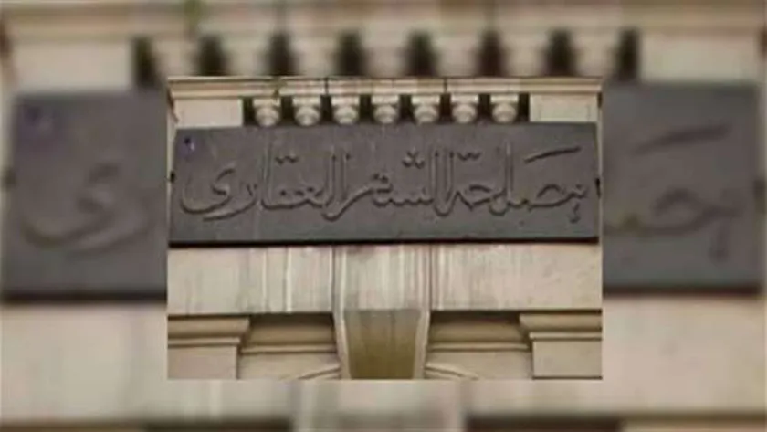 رسوم خدمات الشهر العقاري الجديد 2025