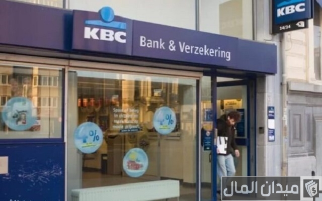 شروط فتح حساب في بنك KBC Bank البلجيكي