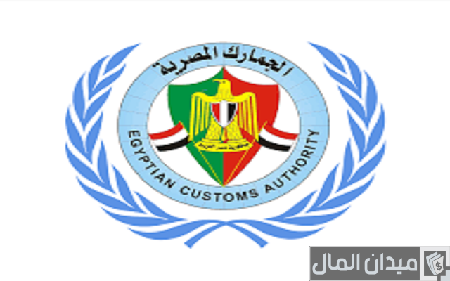 الجمارك المصرية على الأجهزة الكهربائية 2025