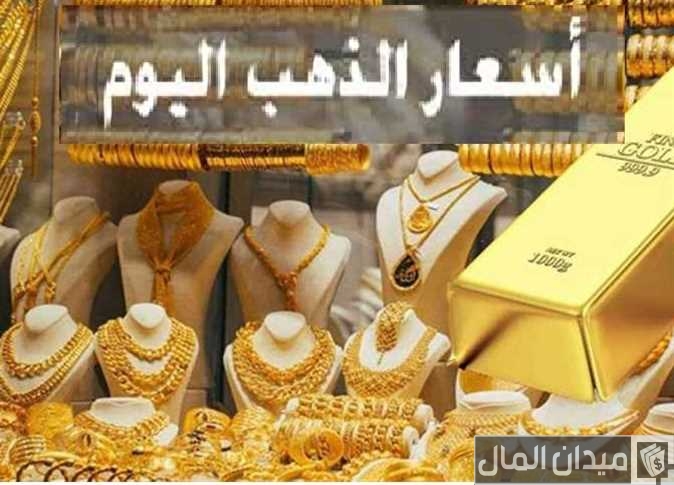 أسعار الذهب اليوم في السعودية بيع وشراء 2025