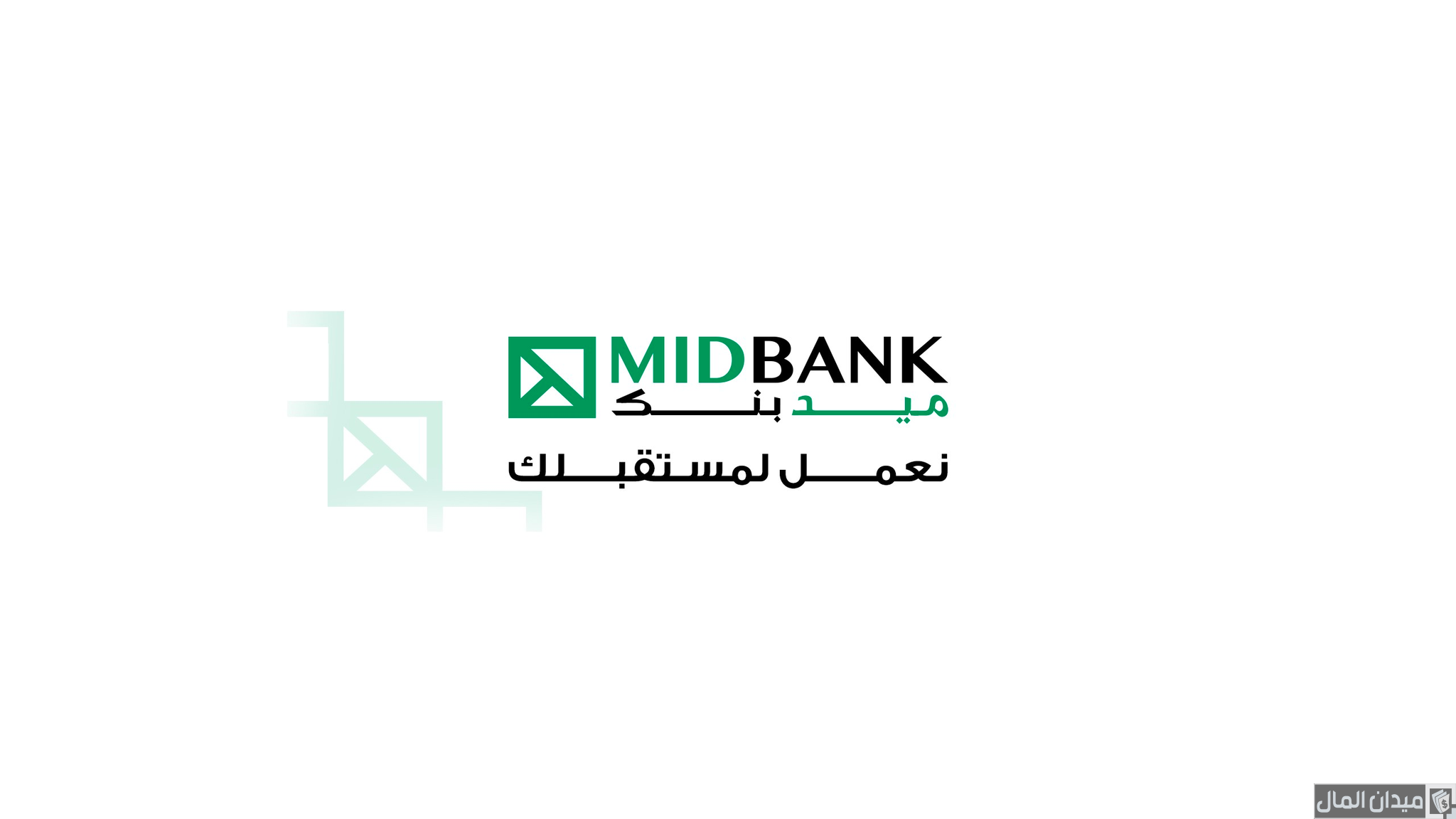 أسعار فائدة ودائع ميد بنك