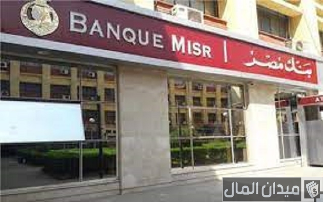 رقم التعريف الشخصي للفيزا بنك مصر