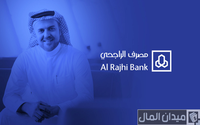إضافة مستفيد في بنك الراجحي