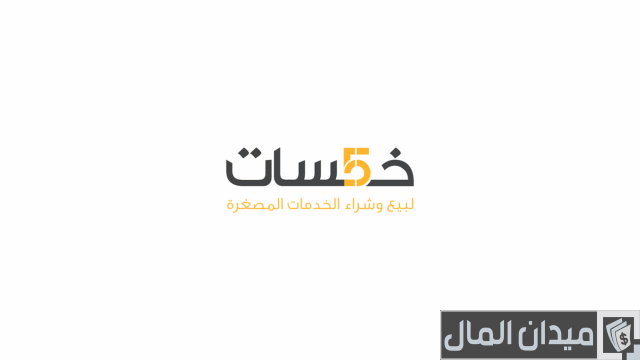 أفضل منصات العمل الحر العربية أفضل منصات العمل الحر العربية