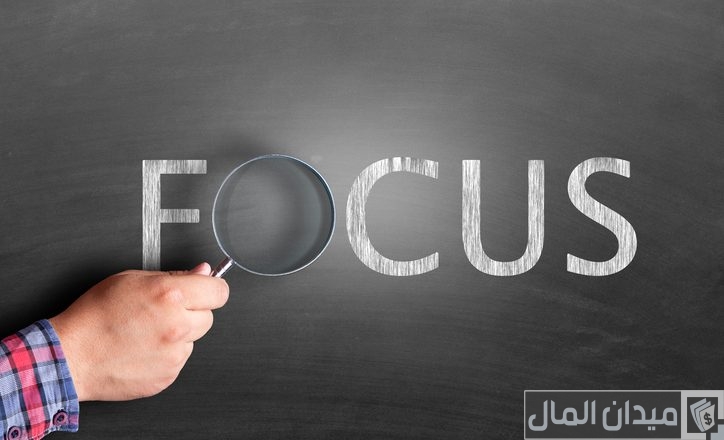 ما هي استراتيجيات التركيز focus strategies