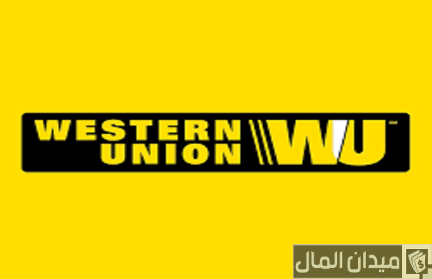 مواعيد عمل ويسترن يونيون في مصر وعناوين الفروع
