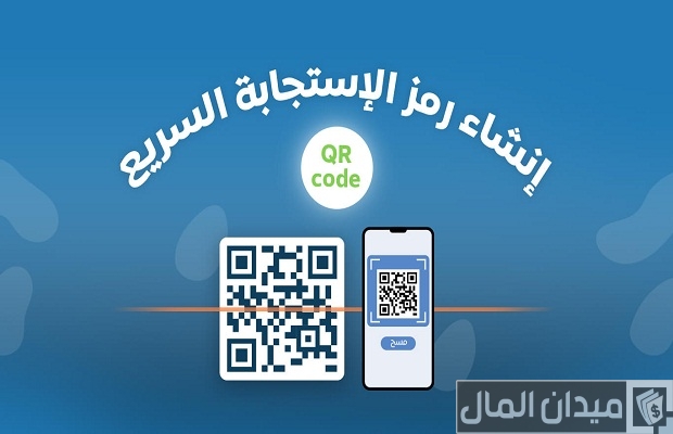 شرح خطوات عمل باركود خاص بي