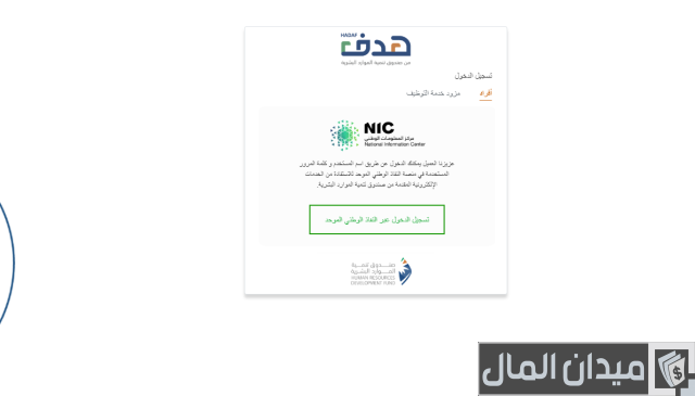 رواتب شركة العرض المتقن